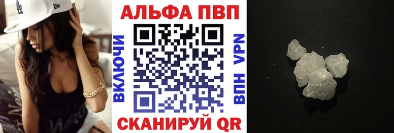 как найти наркотики Богородск Alpha PVP кристаллы