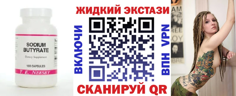 что такое Богородск мега ссылка Бутират BDO