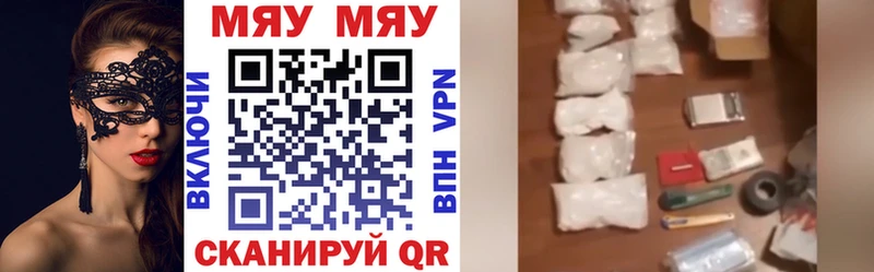 МЯУ-МЯУ VHQ  закладки  Богородск 