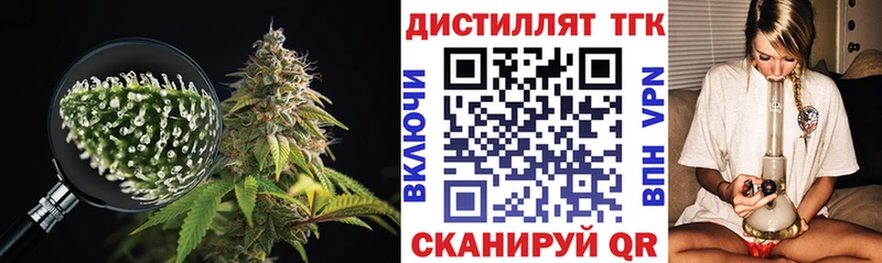 Дистиллят ТГК гашишное масло  как найти наркотики  Богородск 